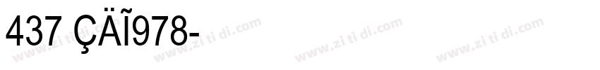 437 CAI978字体转换